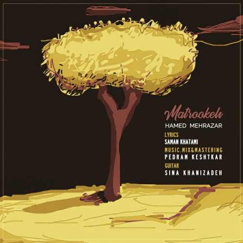 دانلود آهنگ متروکه دانلود آهنگ متروکه